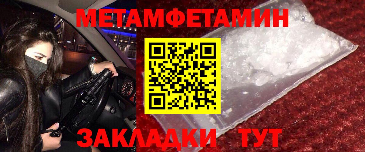 АМФ Розовый  Вход с VPN  Амфетамин  Невинномысск 