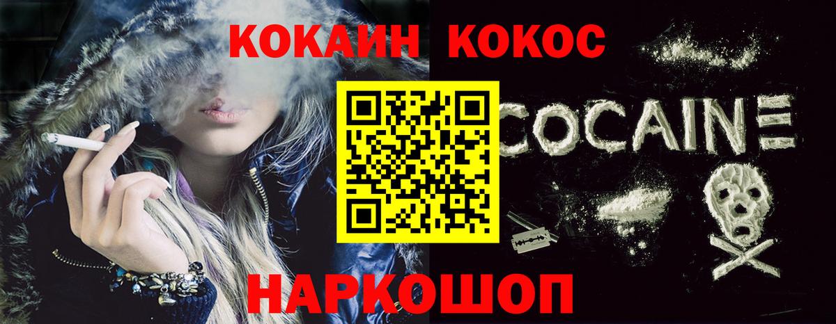 Кокаин  Кокаин 97%  Вход с VPN  Невинномысск 