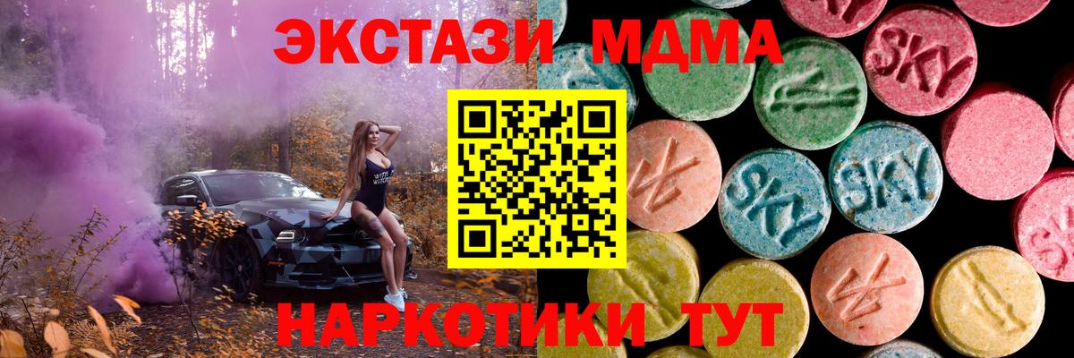 Экстази Philipp Plein  Вход с VPN  Невинномысск  купить наркотики сайты    онион  Экстази  ЭКСТАЗИ VHQ 