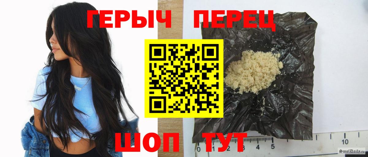 Героин хмурый  Героин  Невинномысск  Вход с VPN 