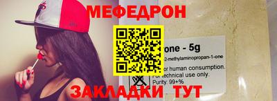 мяу мяу кристалл Бузулук