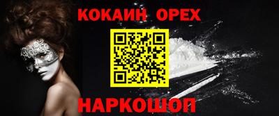 мяу мяу кристалл Бузулук