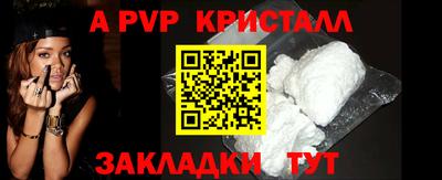 мяу мяу кристалл Бузулук