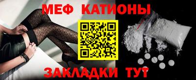 мяу мяу кристалл Бузулук