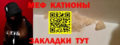 мяу мяу кристалл Бузулук