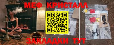 мяу мяу кристалл Бузулук