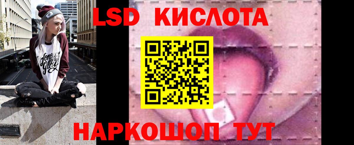 Лсд 25 экстази ecstasy Невинномысск