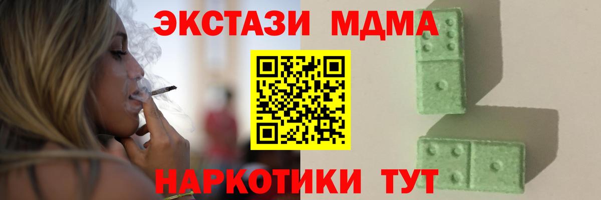 MDMA Molly  MDMA  Невинномысск  Вход с VPN  MDMA кристаллы 
