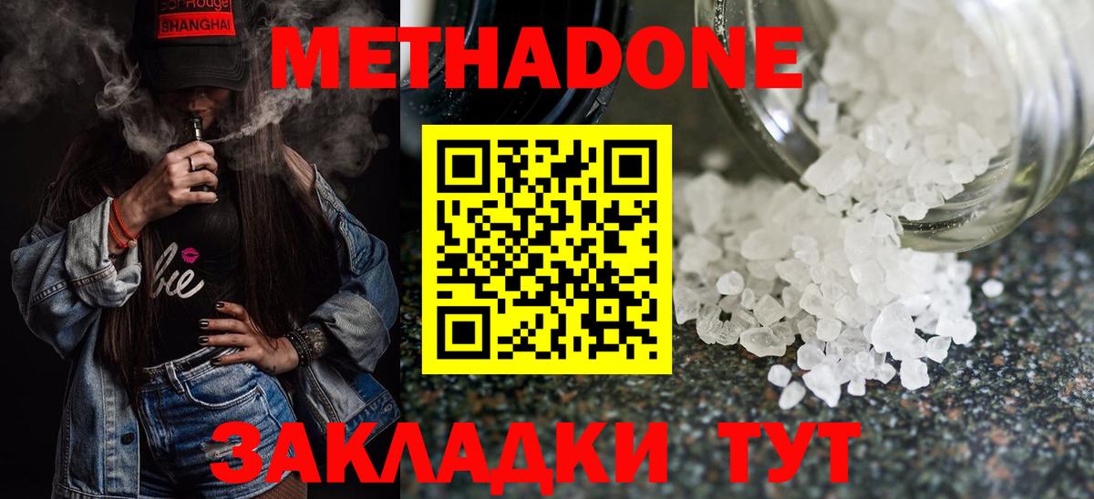 ГАШ  Экстази  Невинномысск  Кокаин  Меф   Вход с VPN  Метадон  Бошки Шишки 
