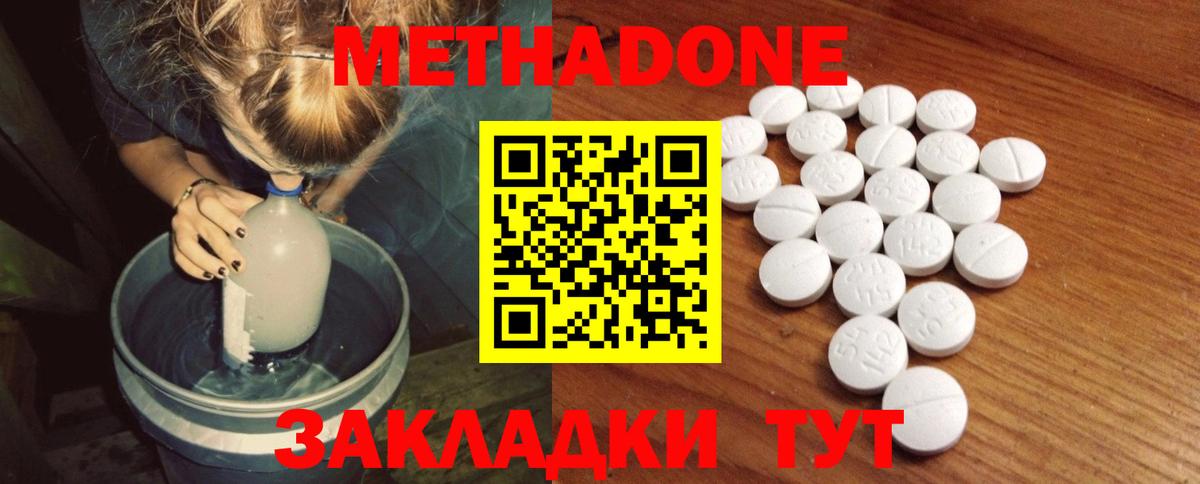 Метадон белоснежный  Вход с VPN  Невинномысск 