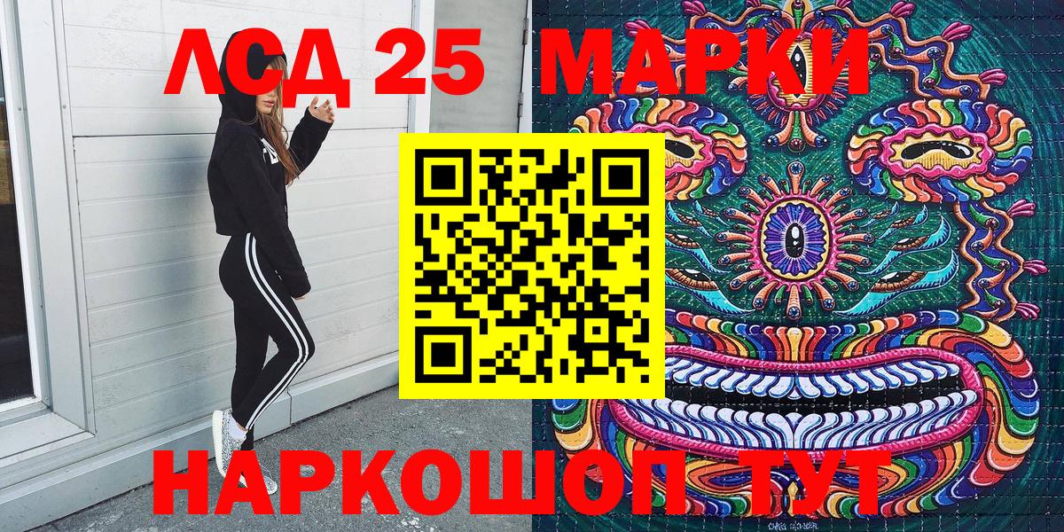 Невинномысск  Марки NBOMe 1500мкг  Вход с VPN 
