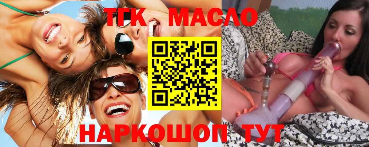 Дистиллят ТГК вейп с тгк Невинномысск
